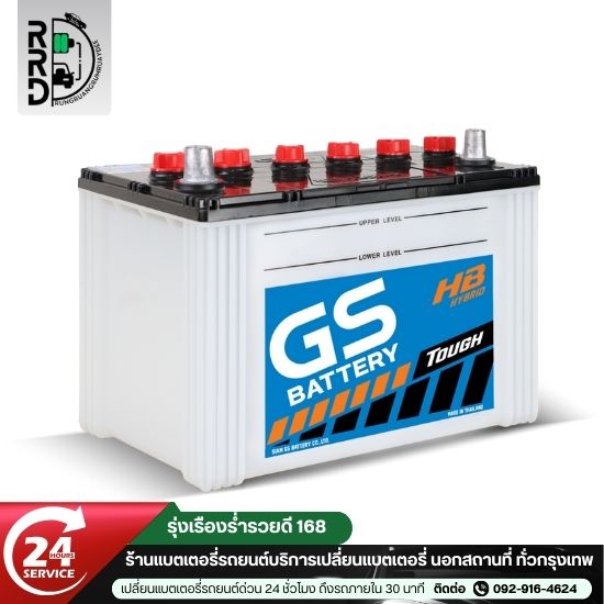 GS Battery